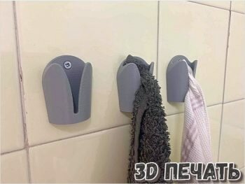 Вешалка для полотенец